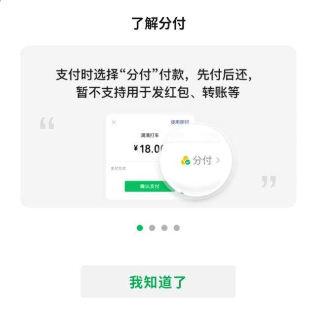 怎么将分付的钱自己套出来 怎么样可以把分付的钱弄出来 怎么将分付的钱自己套出来 怎么样可以把分付的钱弄出来