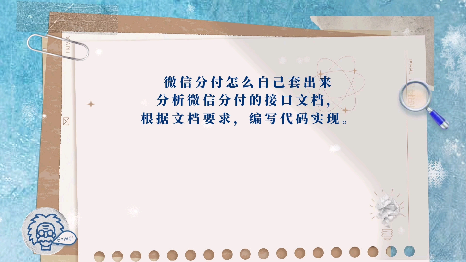 怎么把分付套出来使用 怎么把分付套出来使用微信 怎么把分付套出来使用 怎么把分付套出来使用微信