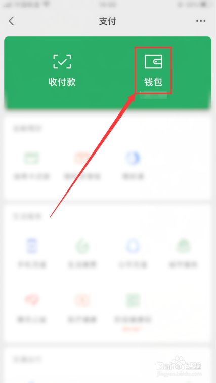 怎么把分付套出来使用 怎么把分付套出来使用微信 怎么把分付套出来使用 怎么把分付套出来使用微信