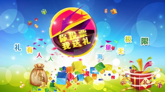 微信投票活动策划多少钱 微信投票活动策划多少钱一个