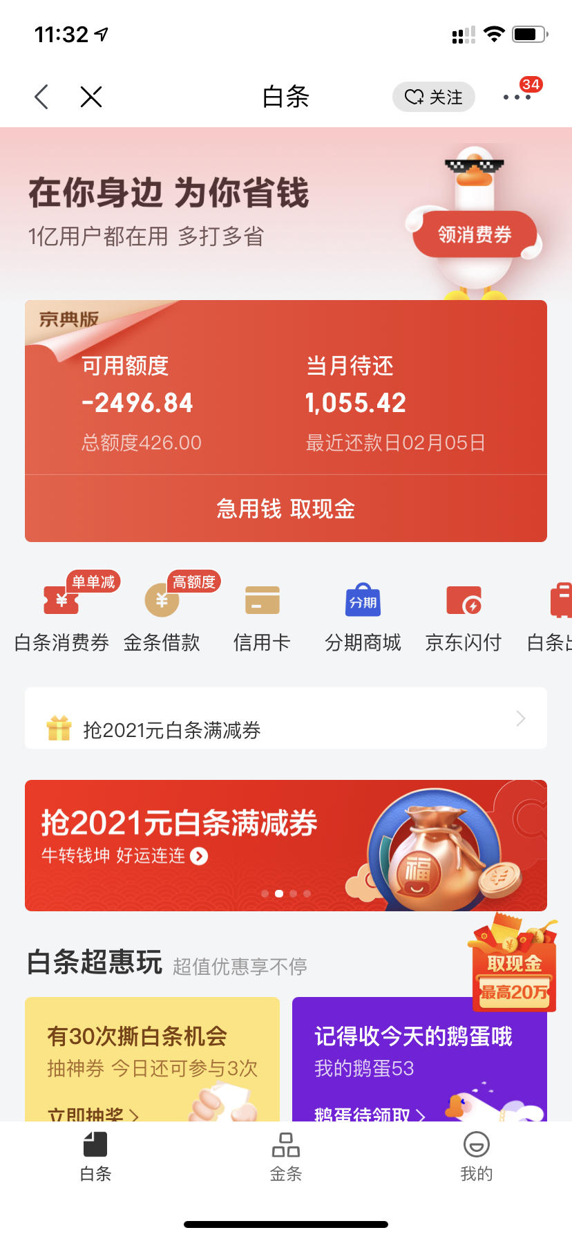 京东白条怎么套出来教程呢 京东白条怎么套出来教程呢视频 京东白条怎么套出来教程呢 京东白条怎么套出来教程呢视频