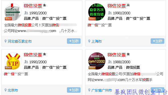 微信投票收费标准最新 一般微信投票价格是多少,微信投票500多少钱