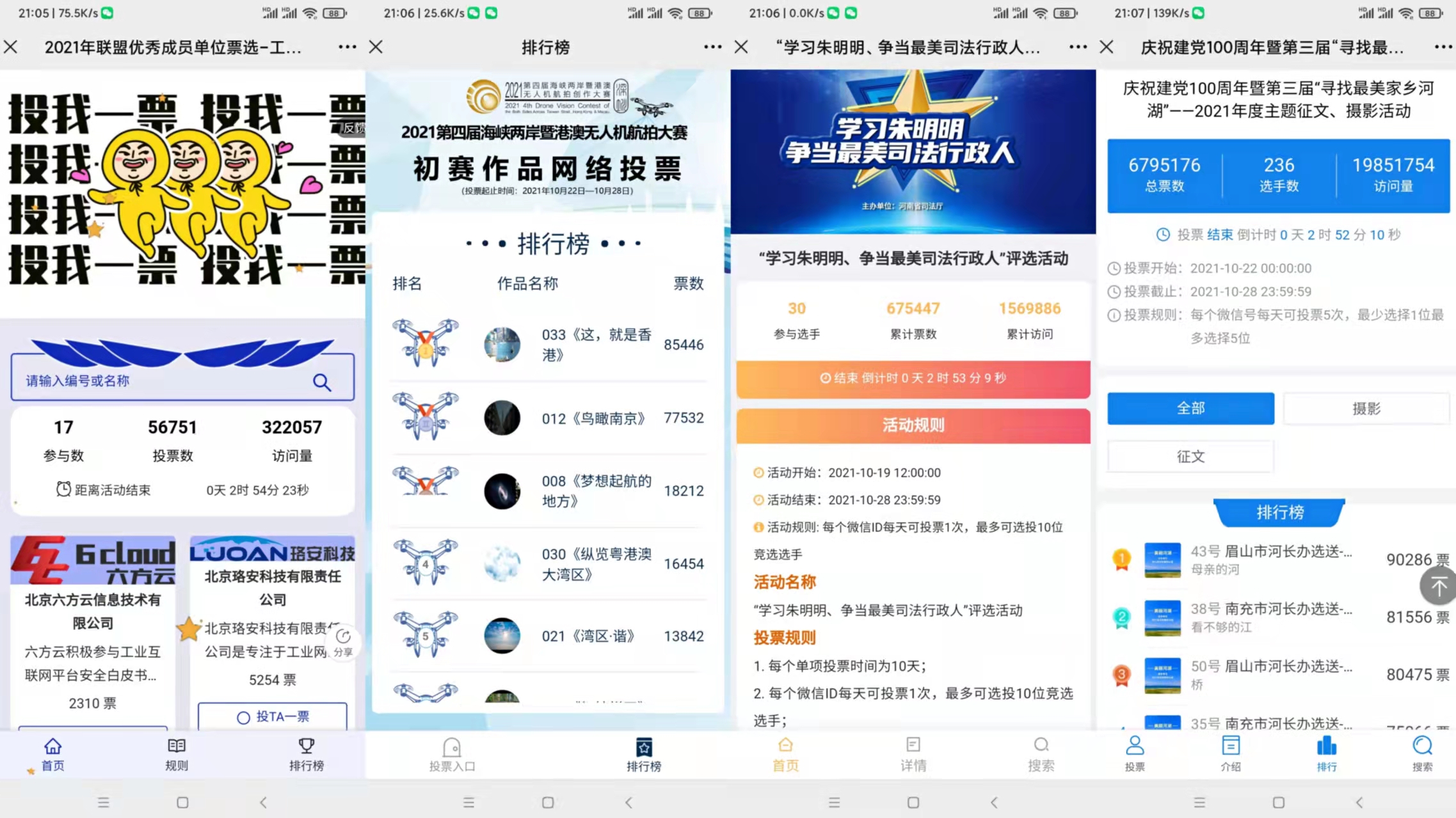 甘肃微信投票怎么收费 微信投票活动有什么意义