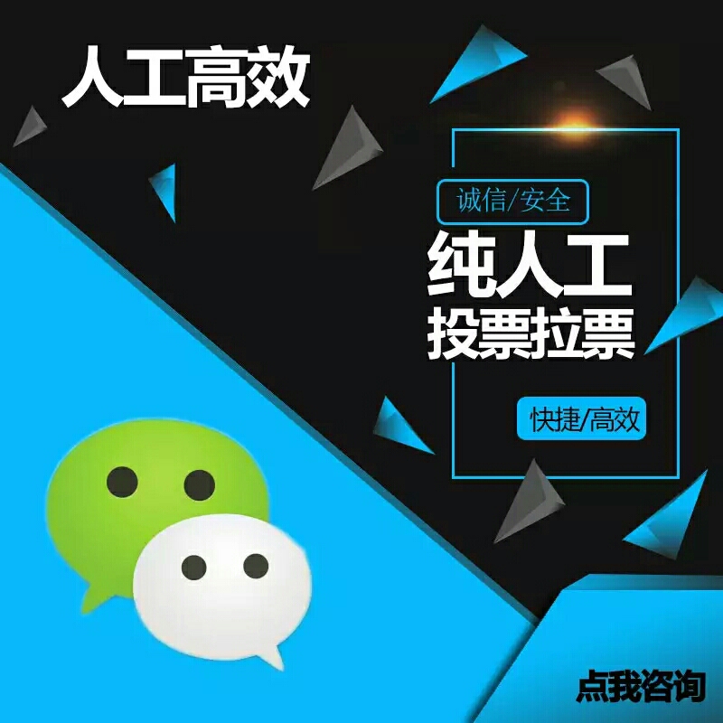 甘肃微信投票怎么收费 微信投票活动有什么意义