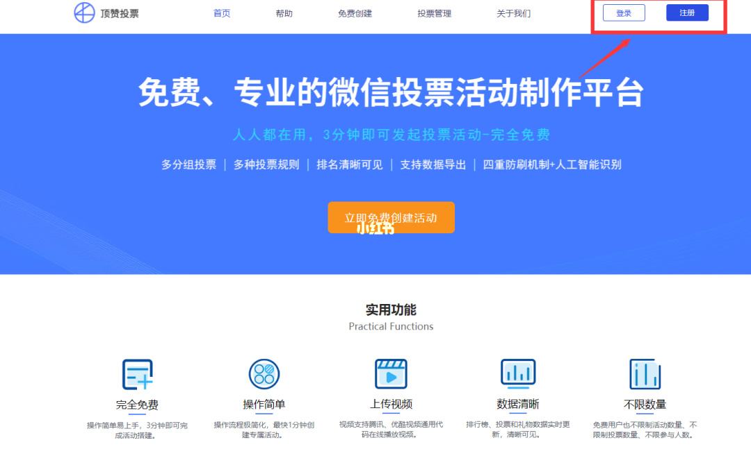 怎么找人在微信投票 怎样在微信上为人投票