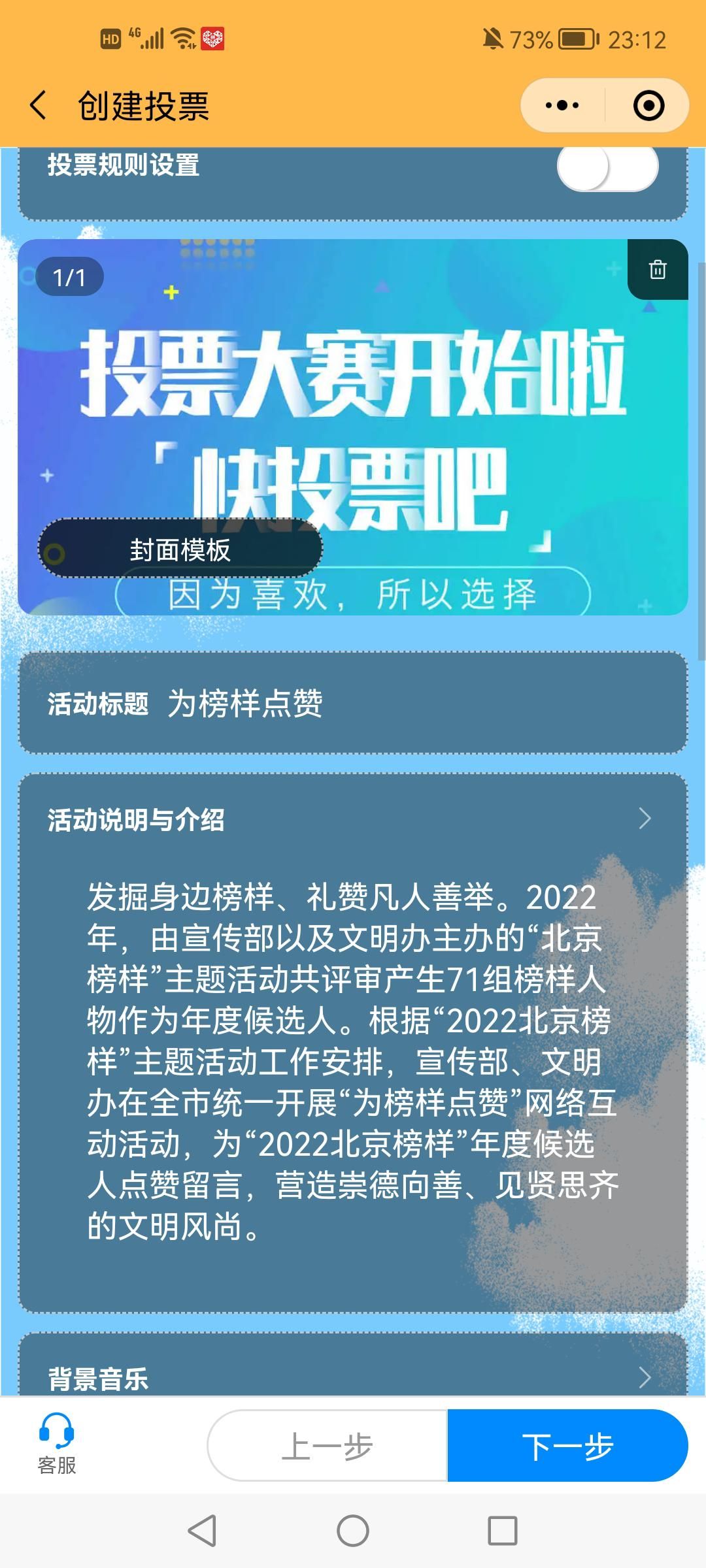 微信找人点赞投票 微信找人点赞投票怎么弄