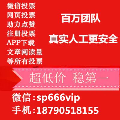 收费帮人微信投票违法吗 帮别人微信投票给钱是真的吗
