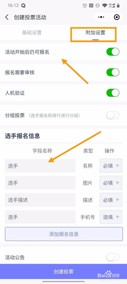 微信叫人刷投票怎么收费 微信叫人刷投票怎么收费的