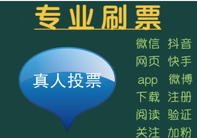 微信怎么投票找人帮忙 微信怎么投票找人帮忙投票呢