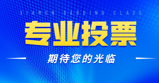 微信投票找人怎么收费 简单明了的微信投票怎么收费