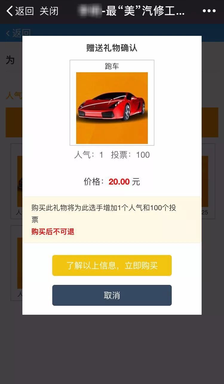 微信投票礼物怎样收费 微信投票花钱买礼物属于什么效应