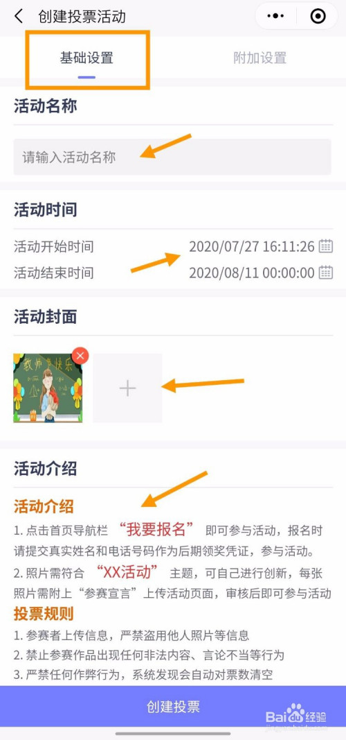 微信投票礼物怎样收费 微信投票花钱买礼物属于什么效应