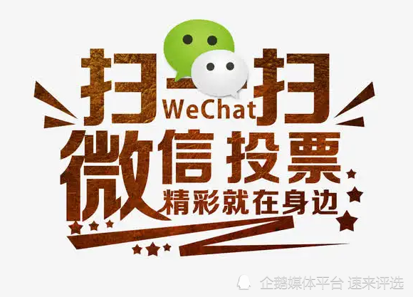 微信找人帮忙投票怎么说 微信找人帮忙投票怎么说呢