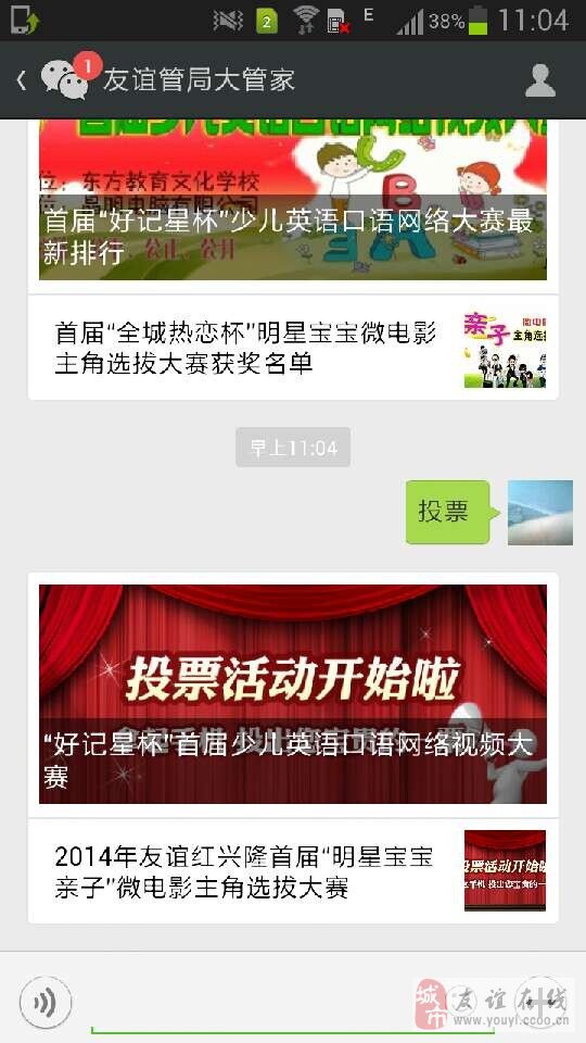 投票人工团队微信免费 微信人工投票团队是什么 投票人工团队微信免费 微信人工投票团队是什么