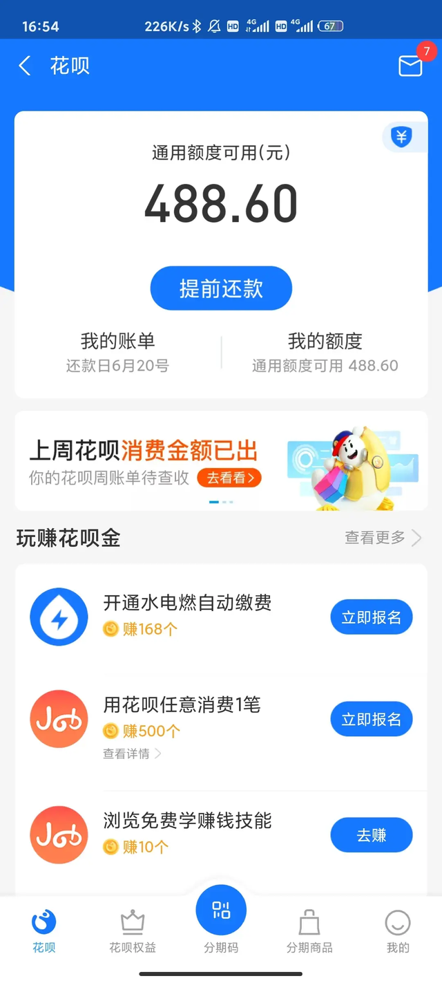 怎么把花呗里的钱套出来 怎么把花呗里面的钱套出来