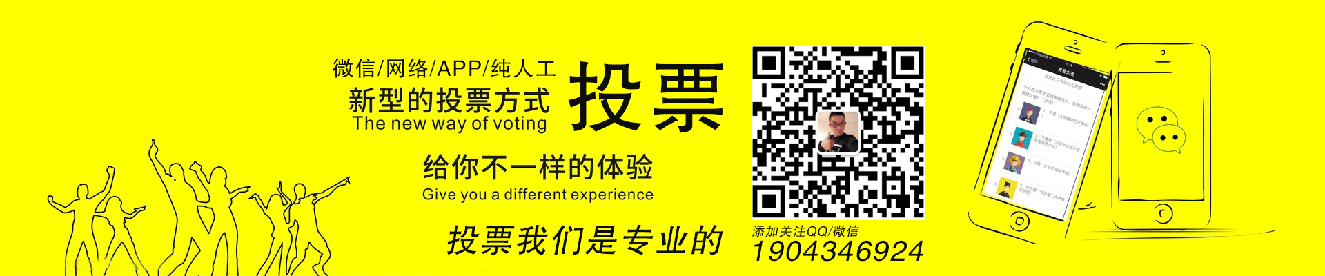 湖北微信人工投票多少钱 微信投票价格低是人工拉票吗?最低的人工投票多少钱?
