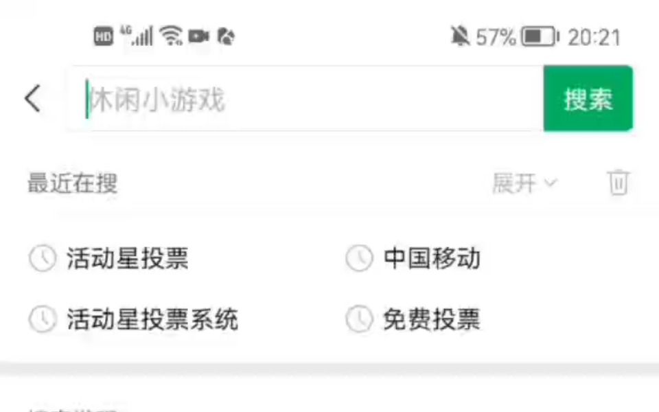 微信投票怎么人工投票 微信投票人工投票 广东