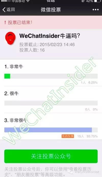 微信投票人工慢刷 微信投票人工平台有哪些