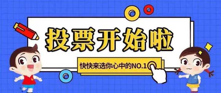 微信投票人工慢刷 微信投票人工平台有哪些