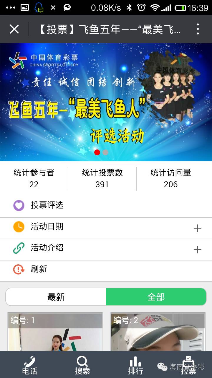 海南人工微信投票团队 海南人工微信投票团队名称