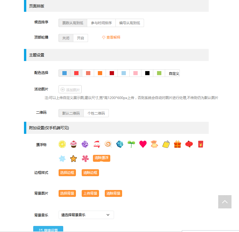 贺州微信人工投票 贺州微信人工投票群