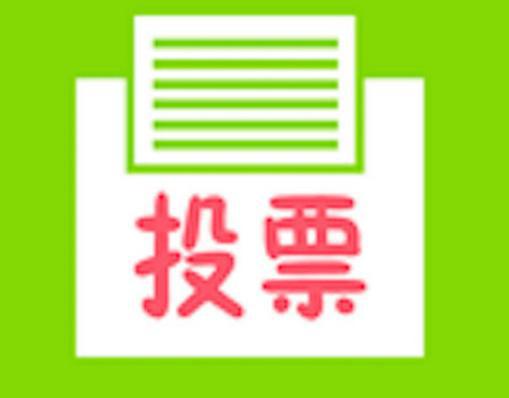 微信人工投票互投群帮忙 微信投票人工平台会被发现吗