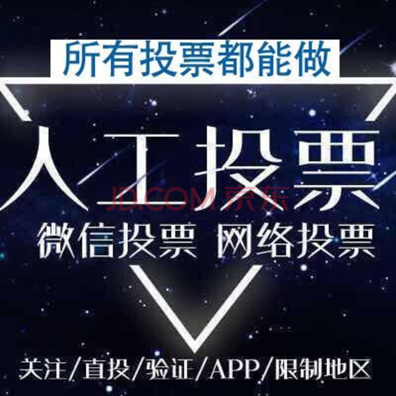 微信人工投票和刷礼物 微信投票刷礼物钱给谁了