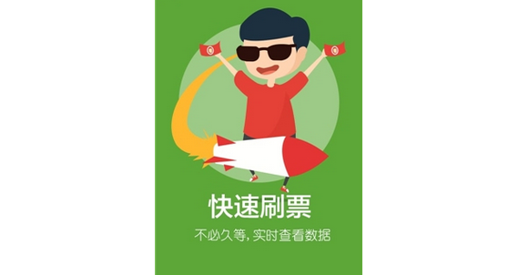 微信公众号人工投票刷票 公众号投票刷票会被发现吗