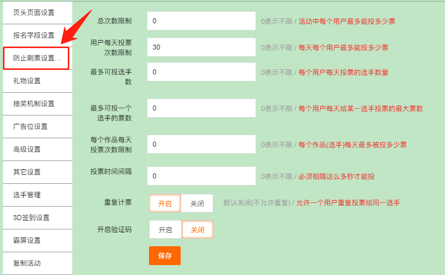 微信公众号人工投票刷票 公众号投票刷票会被发现吗