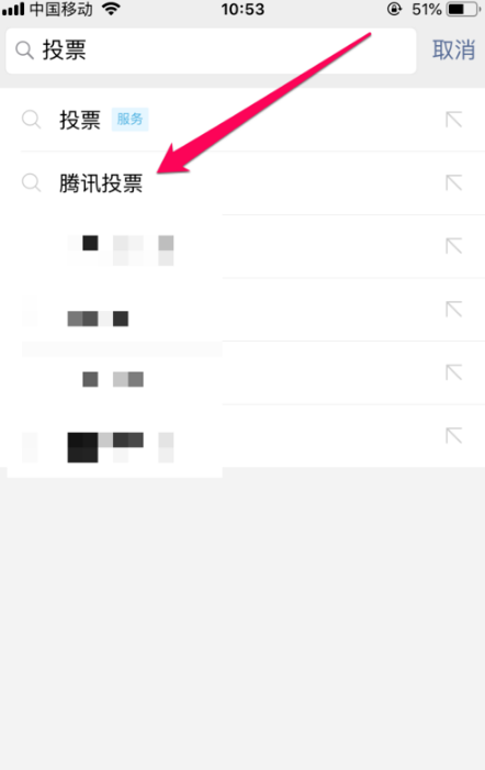 人工微信投票群怎么进去 人工微信投票群怎么进去看