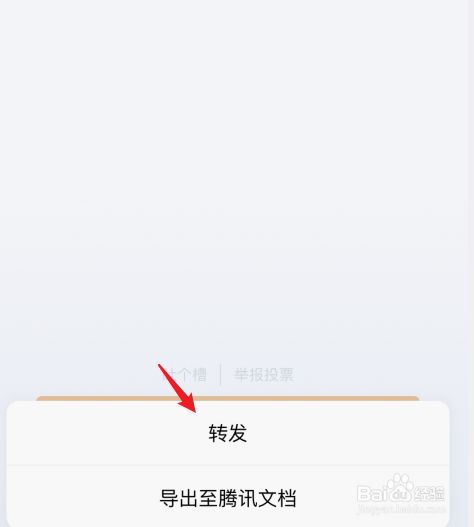 人工微信投票群怎么进去 人工微信投票群怎么进去看