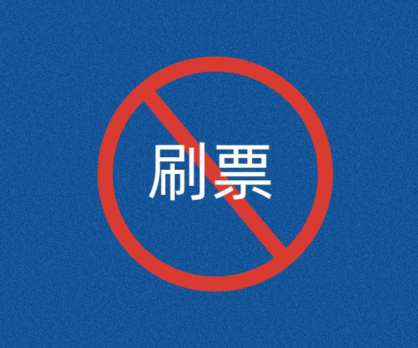 微信投票人工刷票是怎么刷的 微信投票刷票是什么操作出来的