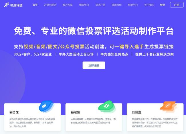 微信人工投票软件怎么样 微信软件投票和人工投票区别