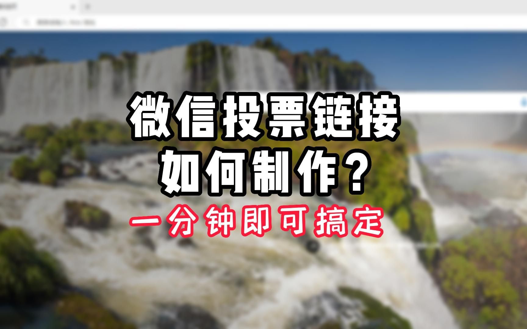 微信头投票怎么弄 微信投票功能怎么弄 微信头投票怎么弄 微信投票功能怎么弄