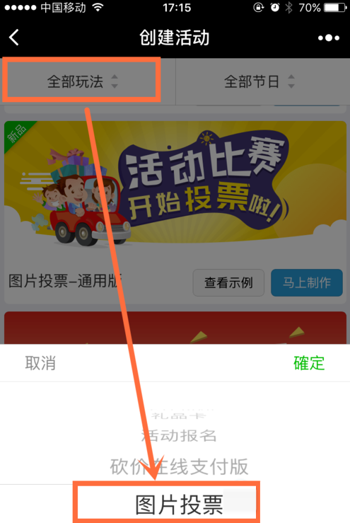 微信搞投票怎么弄 微信里投票怎么做的 微信搞投票怎么弄 微信里投票怎么做的