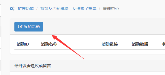 微信比赛投票怎么弄 微信投票比赛怎么脏对手