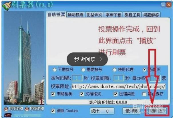 微信投票真人刷票怎么弄 2020年微信投票有刷票技巧