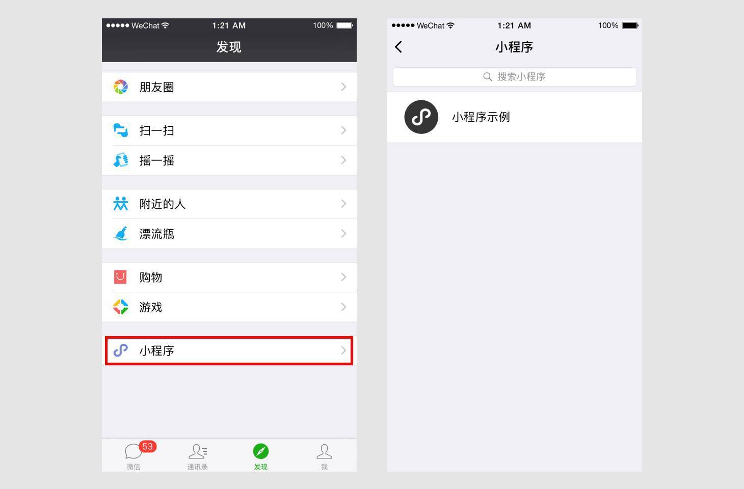 微信小程序投票是匿名的吗怎么弄 微信小程序投票是匿名的吗怎么弄的