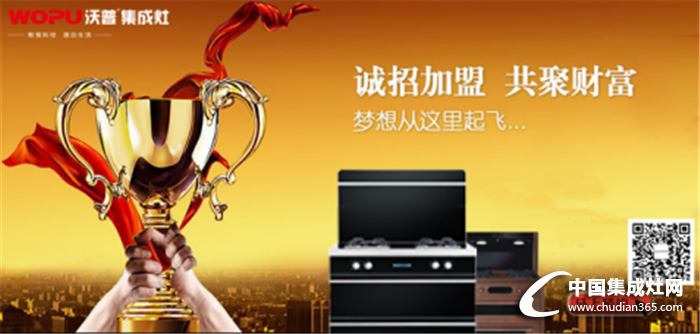 黑龙江集成灶加盟品牌 谁知道,集成灶加盟哪个品牌好啊