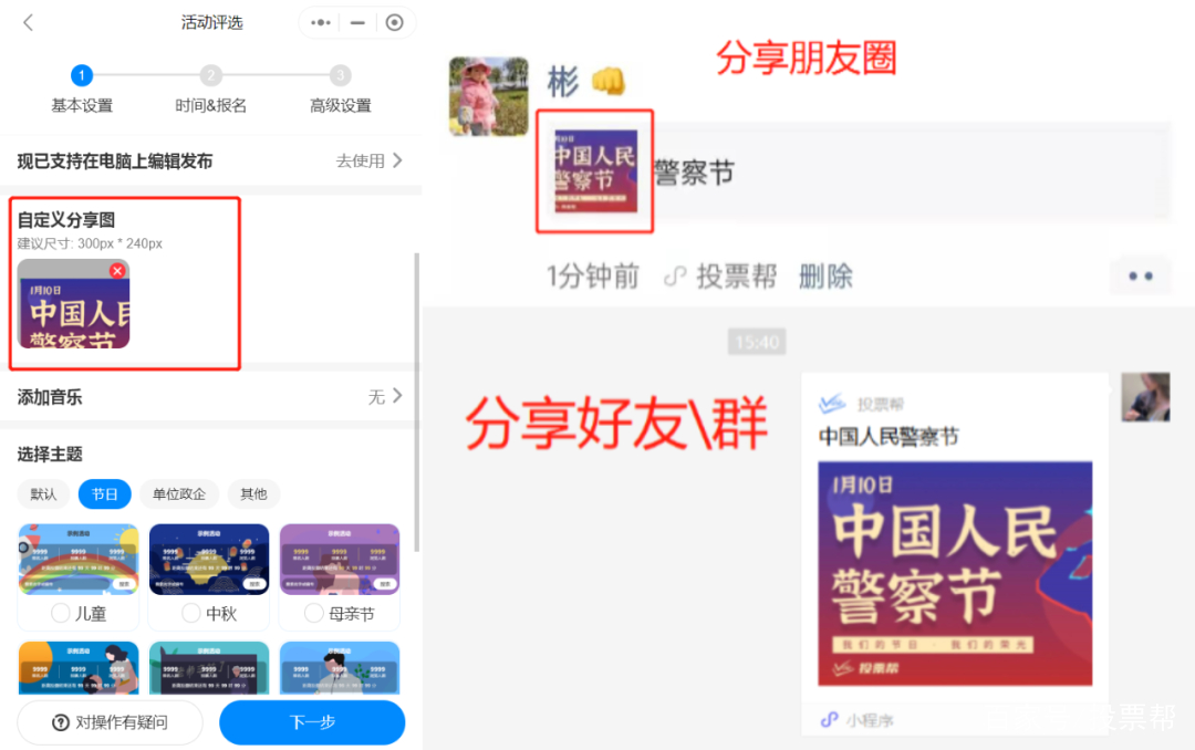 微信投票链接图片怎么弄 微信投票链接图片怎么弄出来