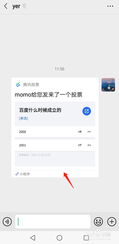 微信公众投票怎么弄的 微信公众号投票怎么发起投票 微信公众投票怎么弄的 微信公众号投票怎么发起投票