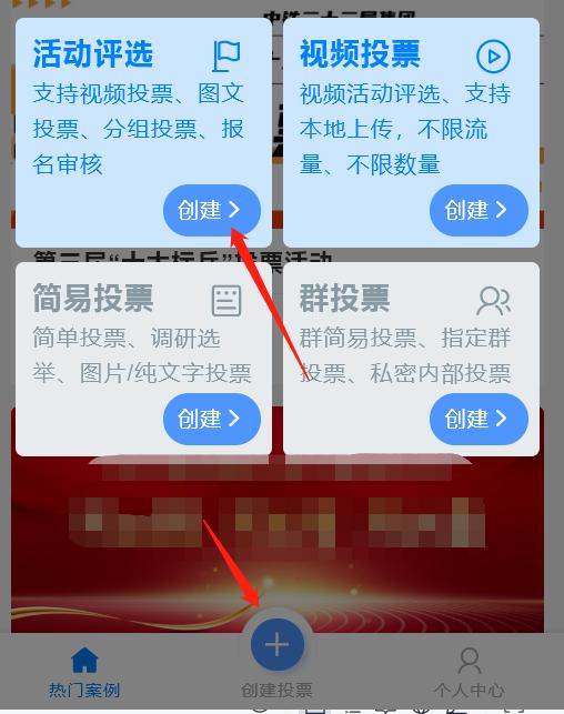 微信投票功能怎么弄 微信投票功能怎么弄出来