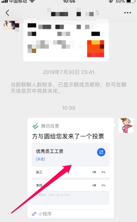 微信群投票选项怎么弄 微信群投票选项怎么弄的