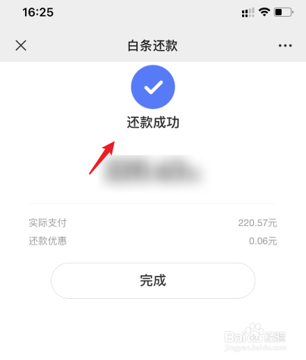 京东白条怎么看分几期还款 京东白条怎么看分几期还款了 京东白条怎么看分几期还款 京东白条怎么看分几期还款了