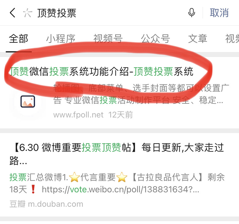微信分享投票视频怎么弄 微信投票怎么分享到朋友圈