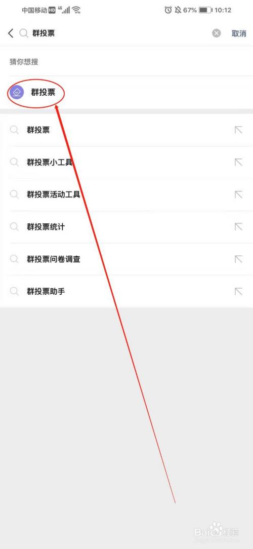 微信怎么弄群投票功能视频 微信怎么弄群投票功能视频教程 微信怎么弄群投票功能视频 微信怎么弄群投票功能视频教程