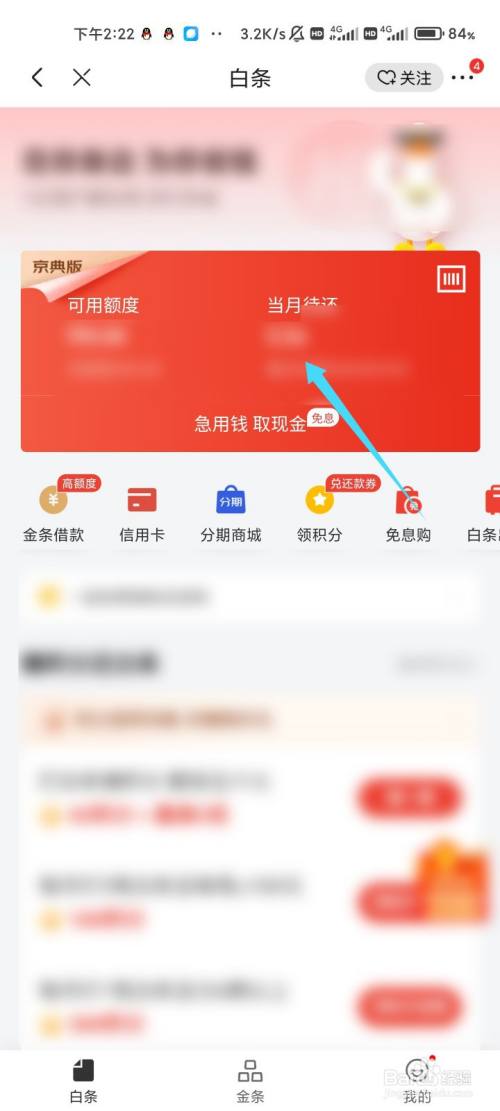 京东白条未分期怎么还款 京东白条未分期怎么还款啊 京东白条未分期怎么还款 京东白条未分期怎么还款啊