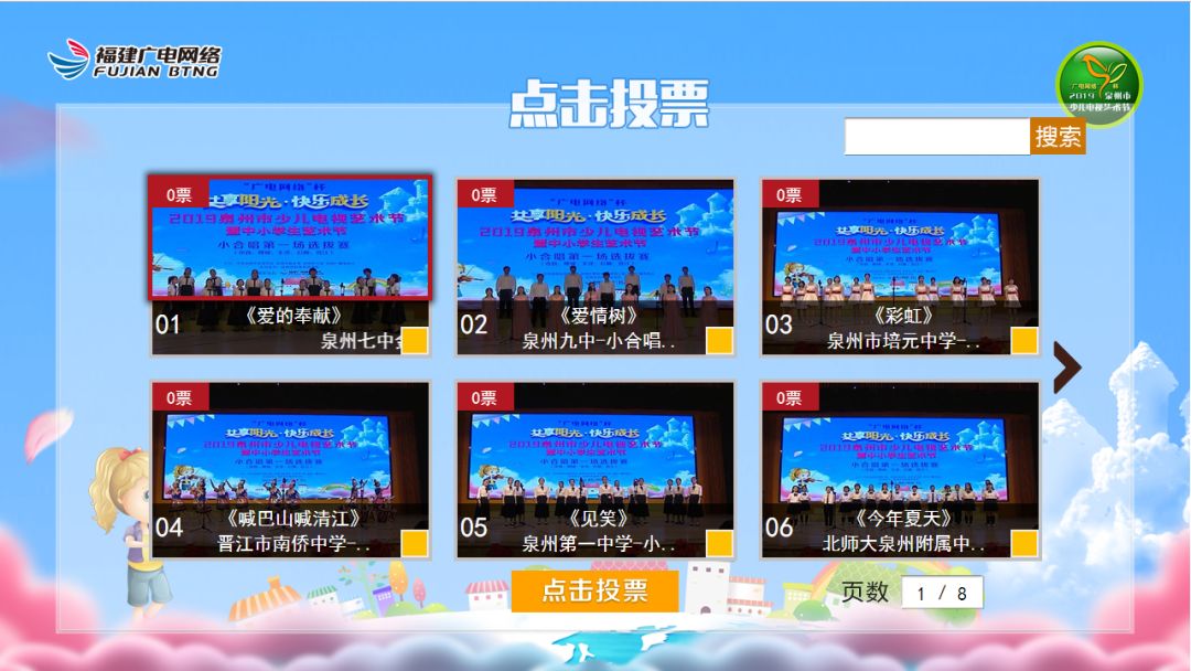 微信小学生活动投票怎么弄 微信小学生活动投票怎么弄的