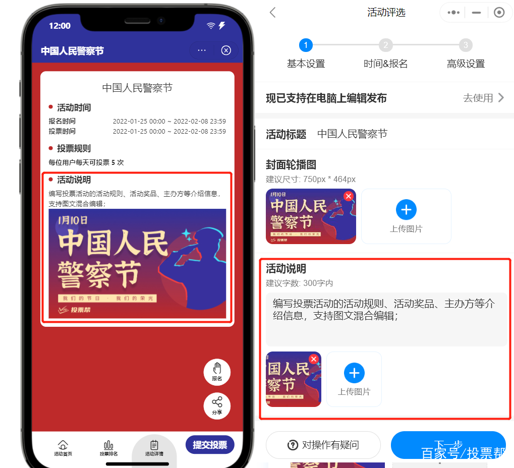微信公众号投票链接怎么弄 微信公众号制作投票链接怎么做