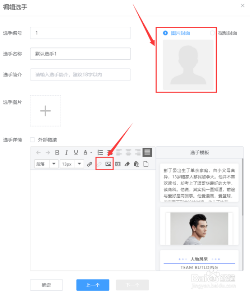 微信投票怎么弄图片上传 微信投票怎么发起图片投票